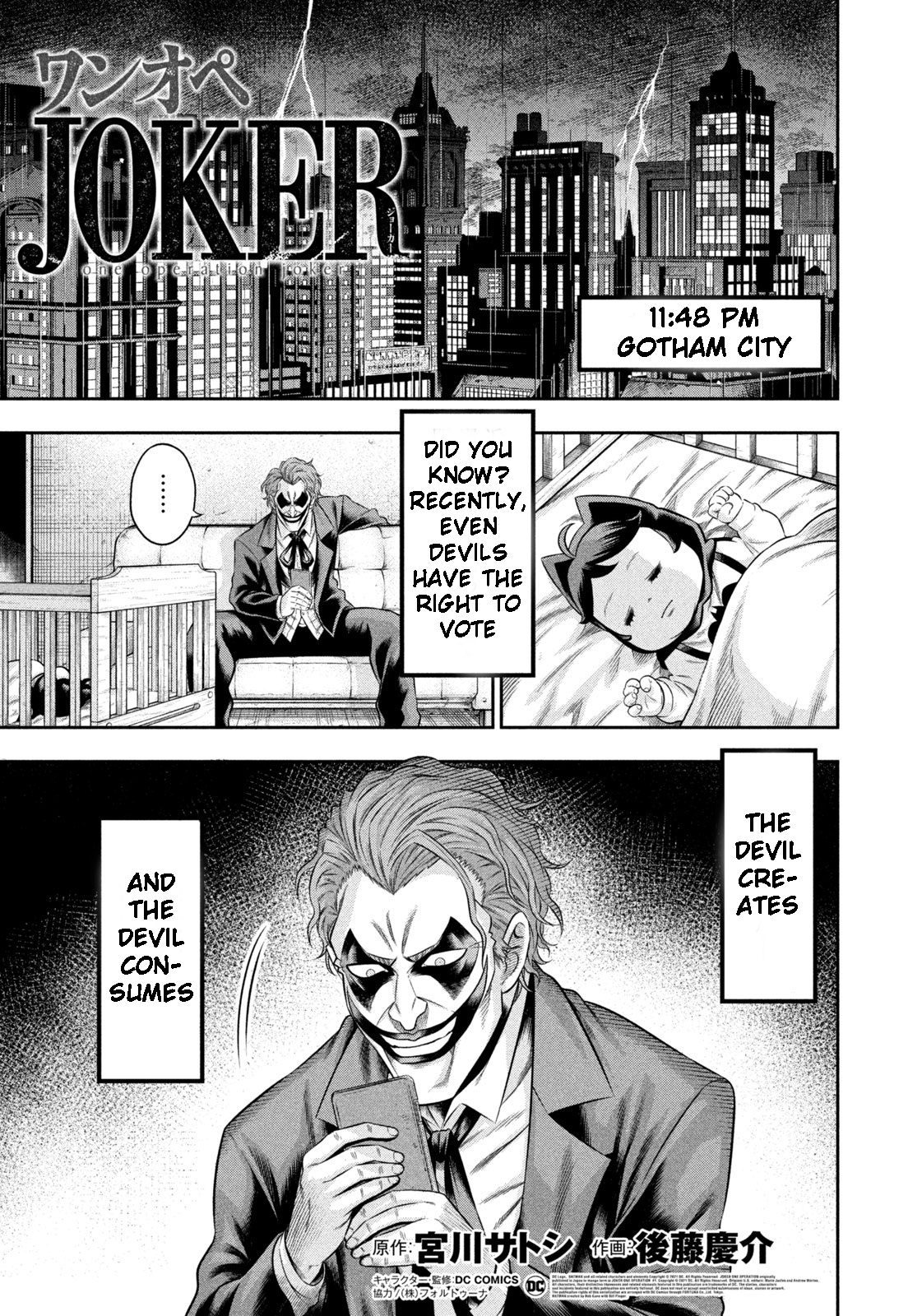 One Operation Joker Chapter 8.1 #1