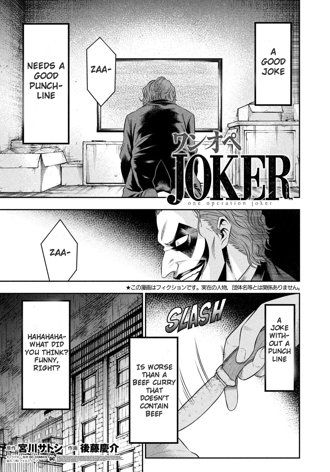 One Operation Joker Chapter 7.1 #1