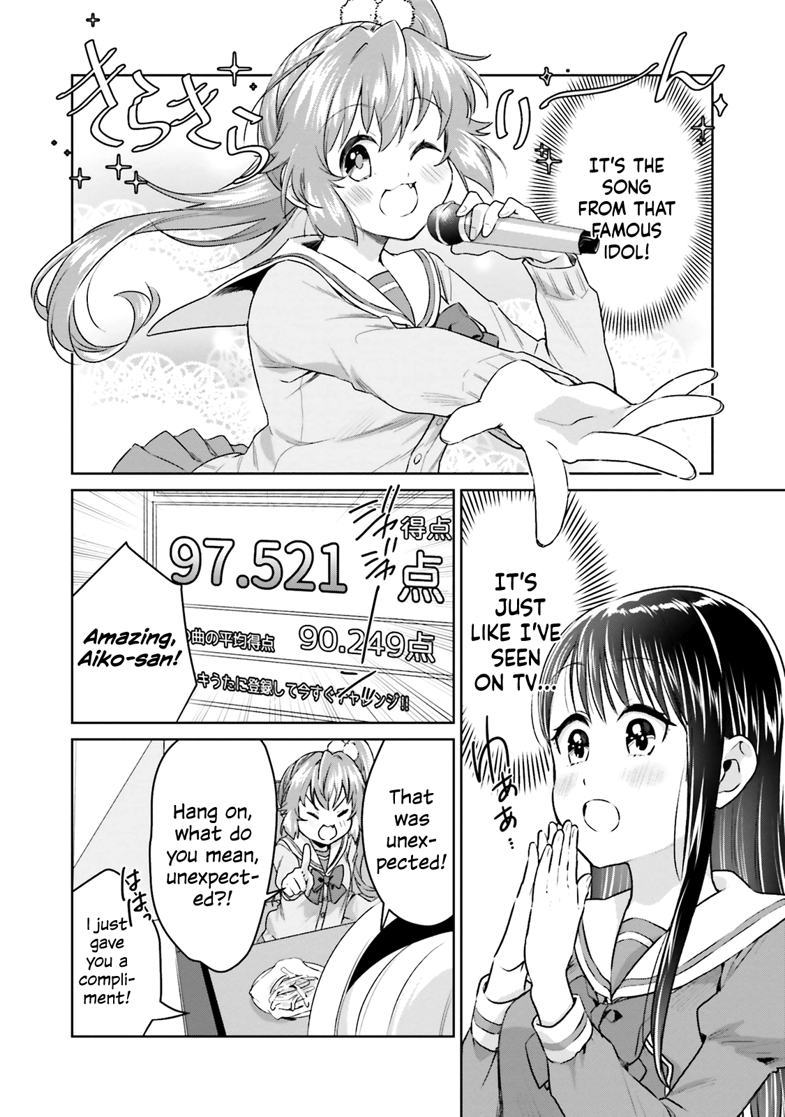 Tsubaki-Sama Wa Sakihokore Nai Chapter 17 #4