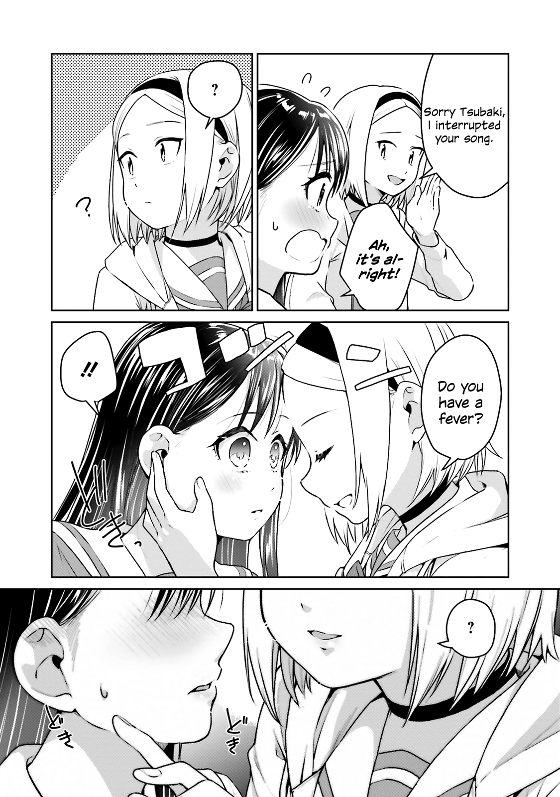 Tsubaki-Sama Wa Sakihokore Nai Chapter 17 #17