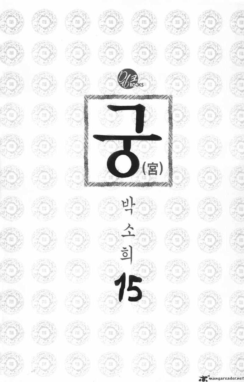 Goong Chapter 95 #1