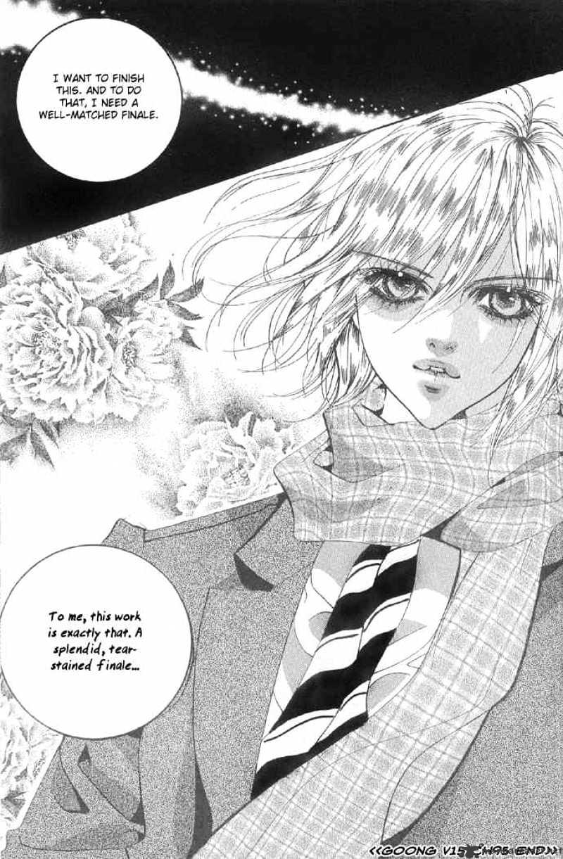Goong Chapter 95 #21