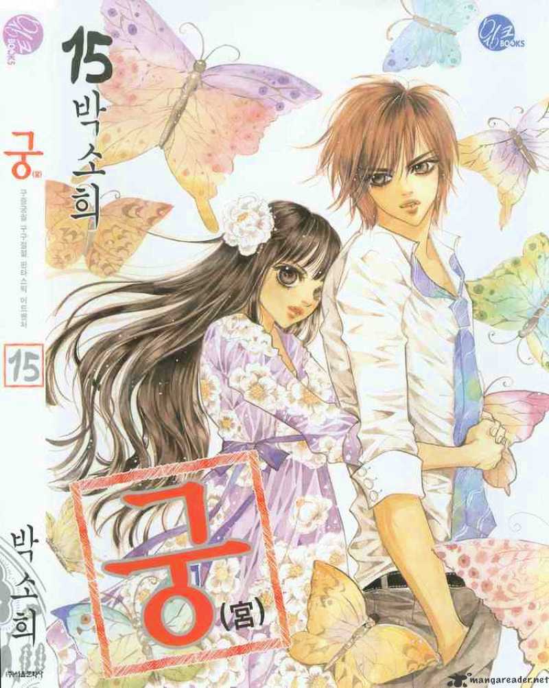 Goong Chapter 95 #22