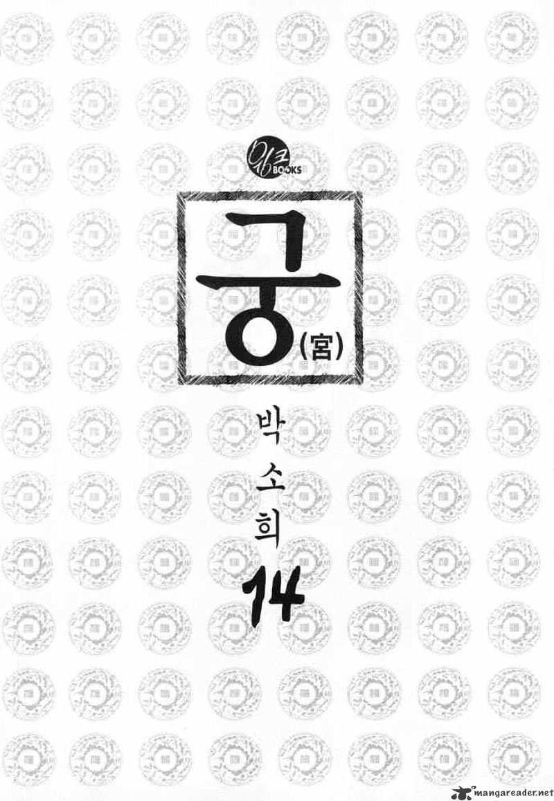 Goong Chapter 89 #1