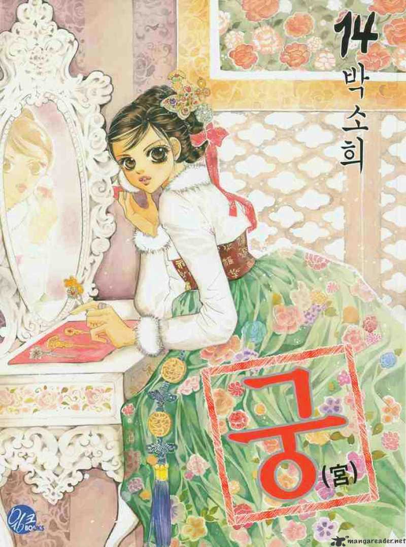 Goong Chapter 89 #26