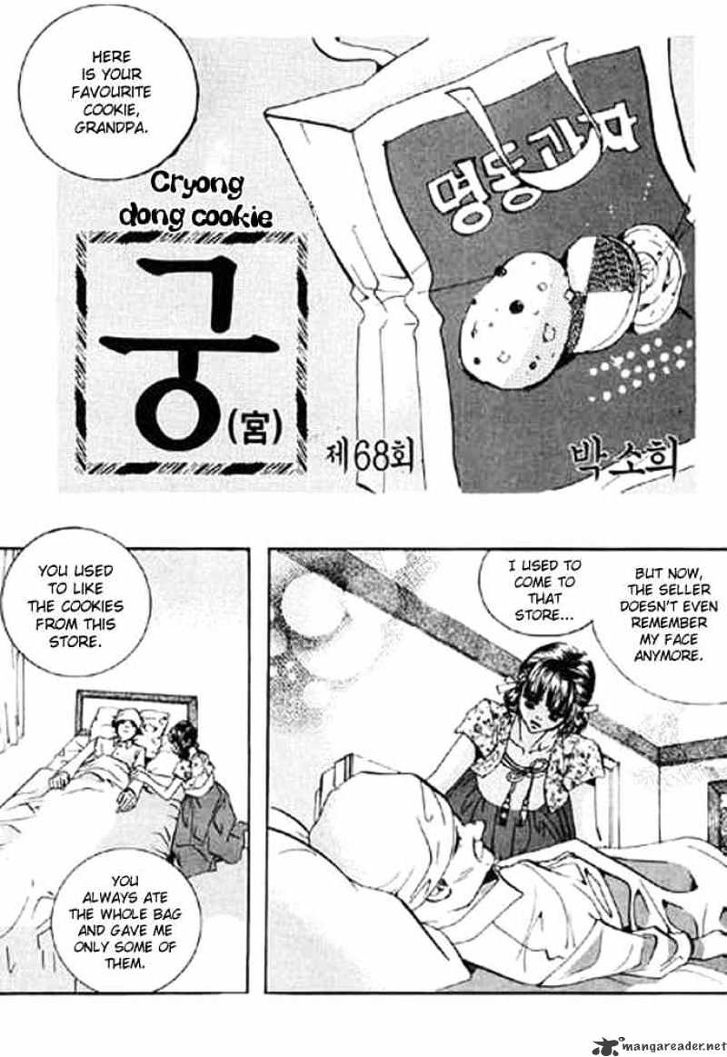 Goong Chapter 68 #3