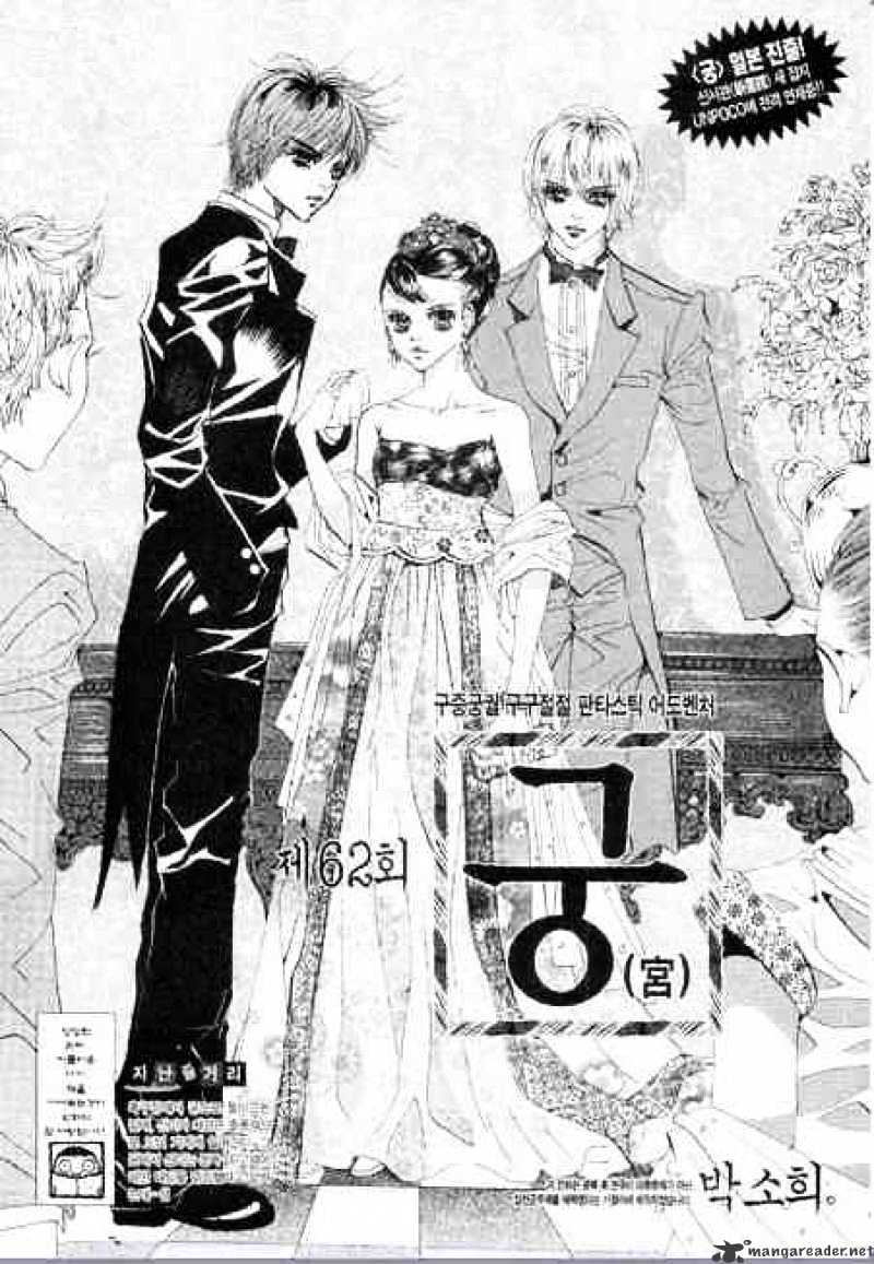 Goong Chapter 62 #1