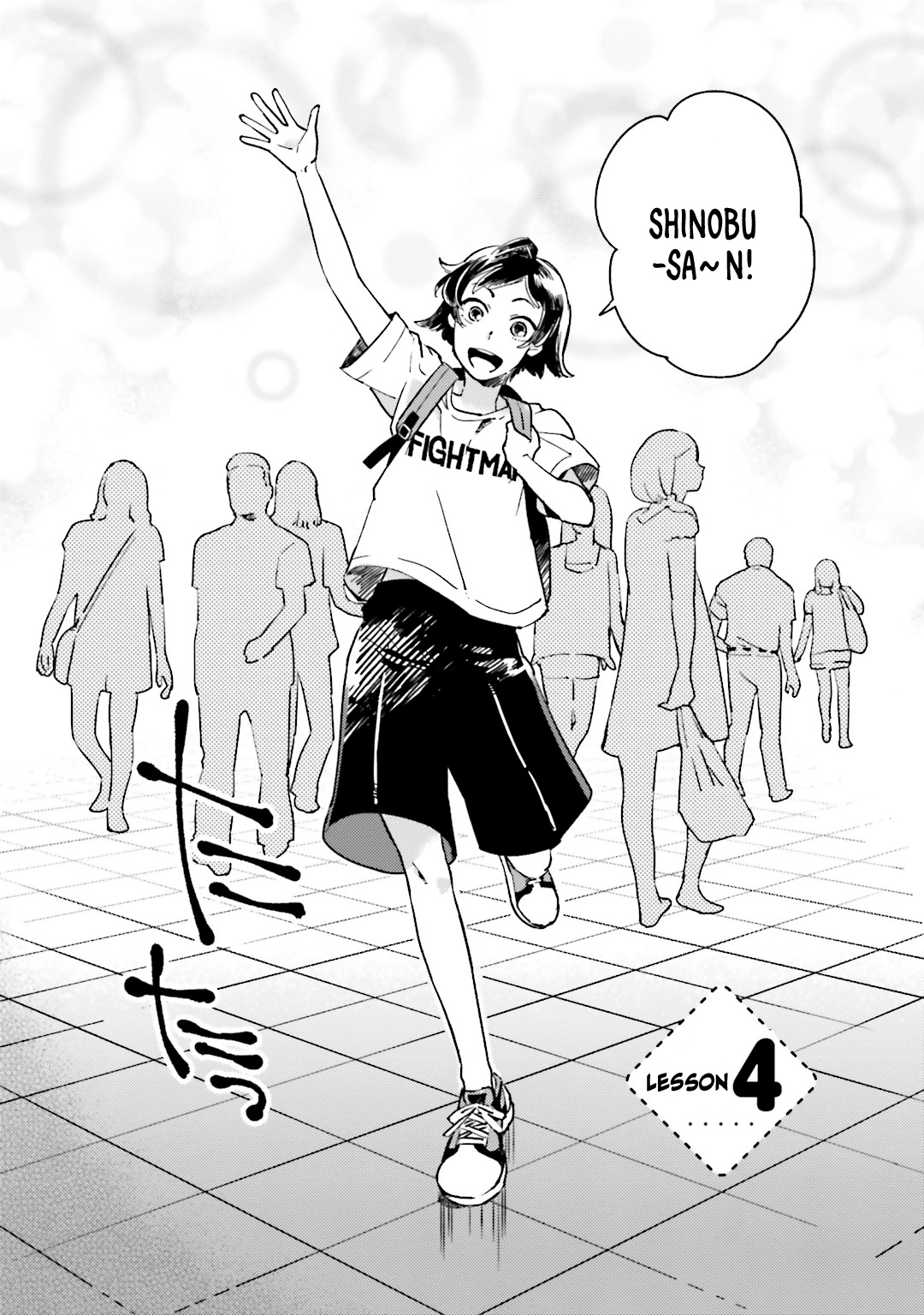 Onnanoko Gare! Chapter 4 #2