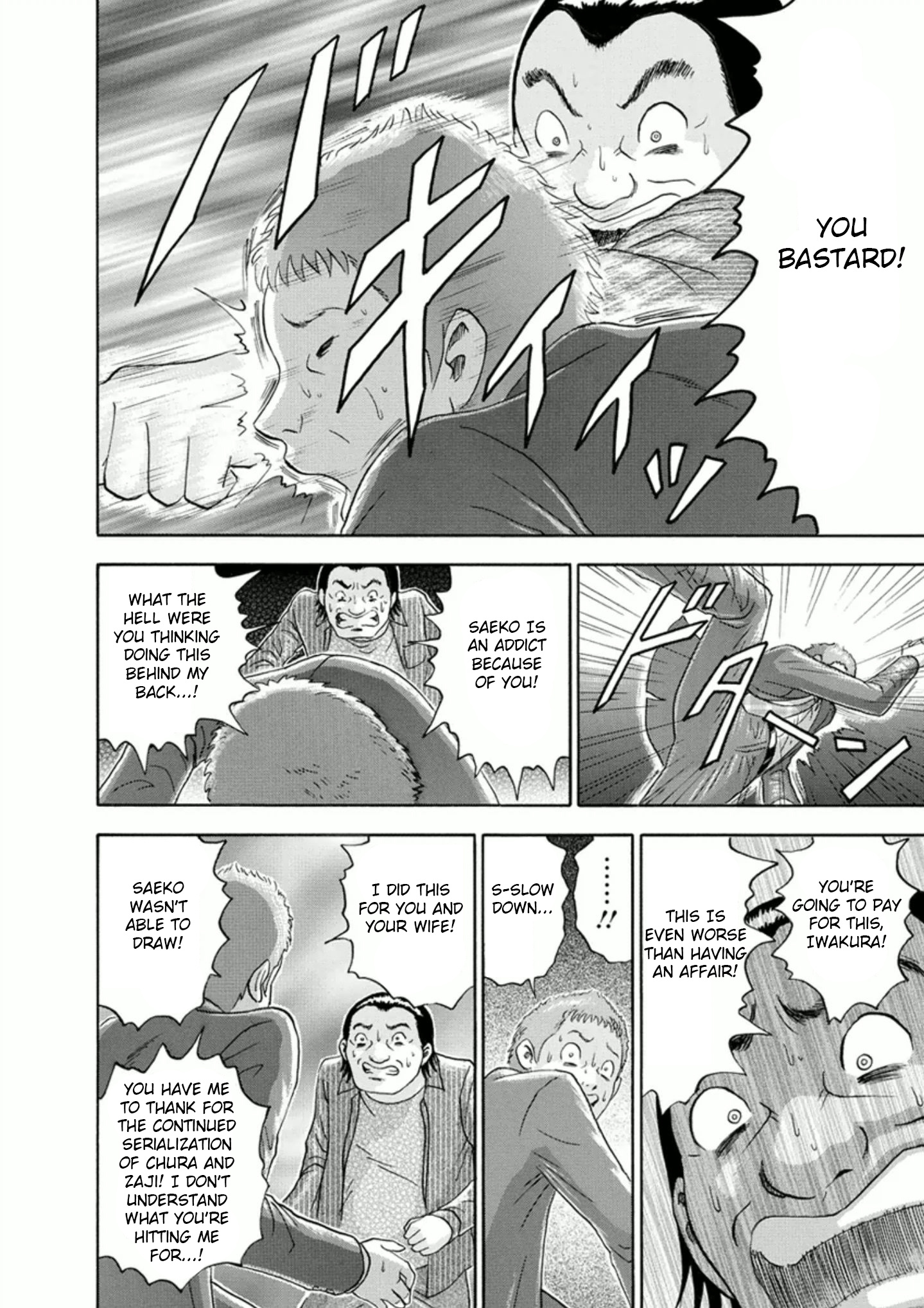 Soumatoh Kabushikigaishac Chapter 54 #12