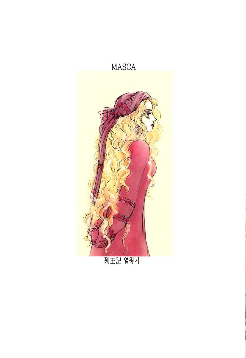 Masca: The Kings Chapter 4 #4