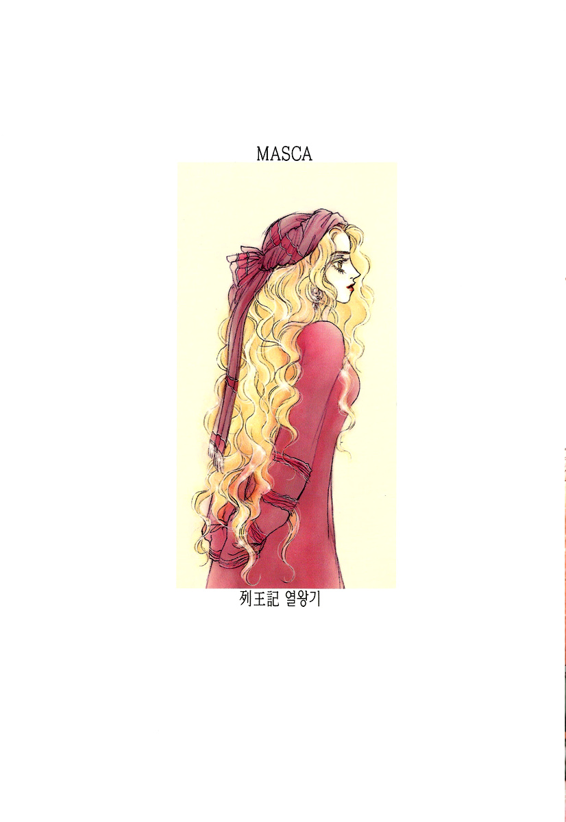 Masca: The Kings Chapter 3.21 #4