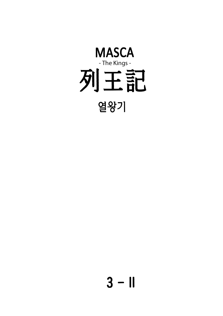 Masca: The Kings Chapter 3.21 #5