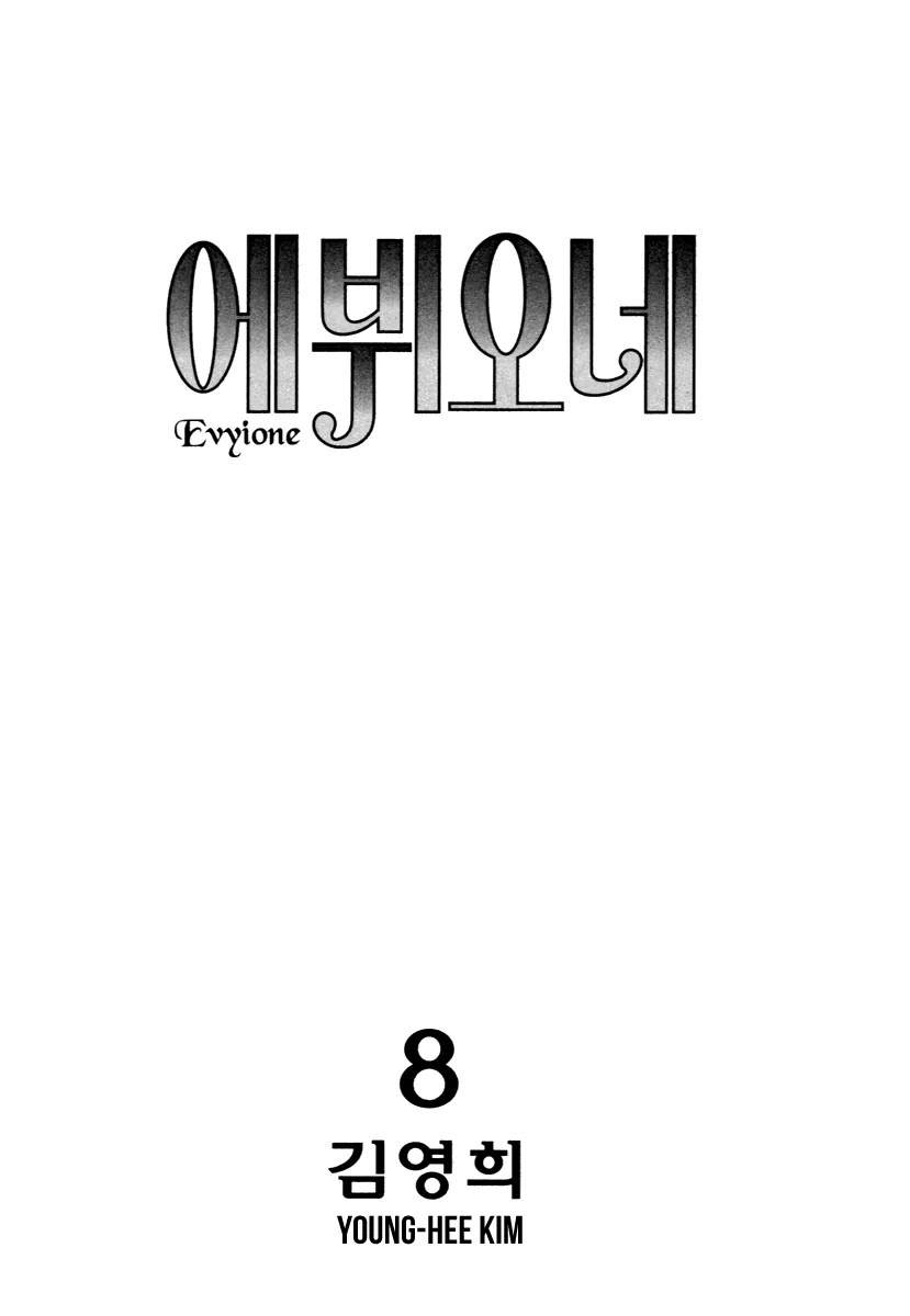 Evyione Chapter 43.1 #4