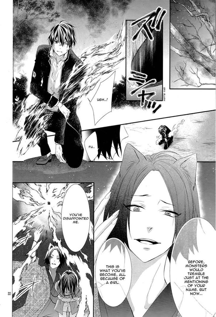 Koi To Kemono To Seitokai Chapter 3 #22