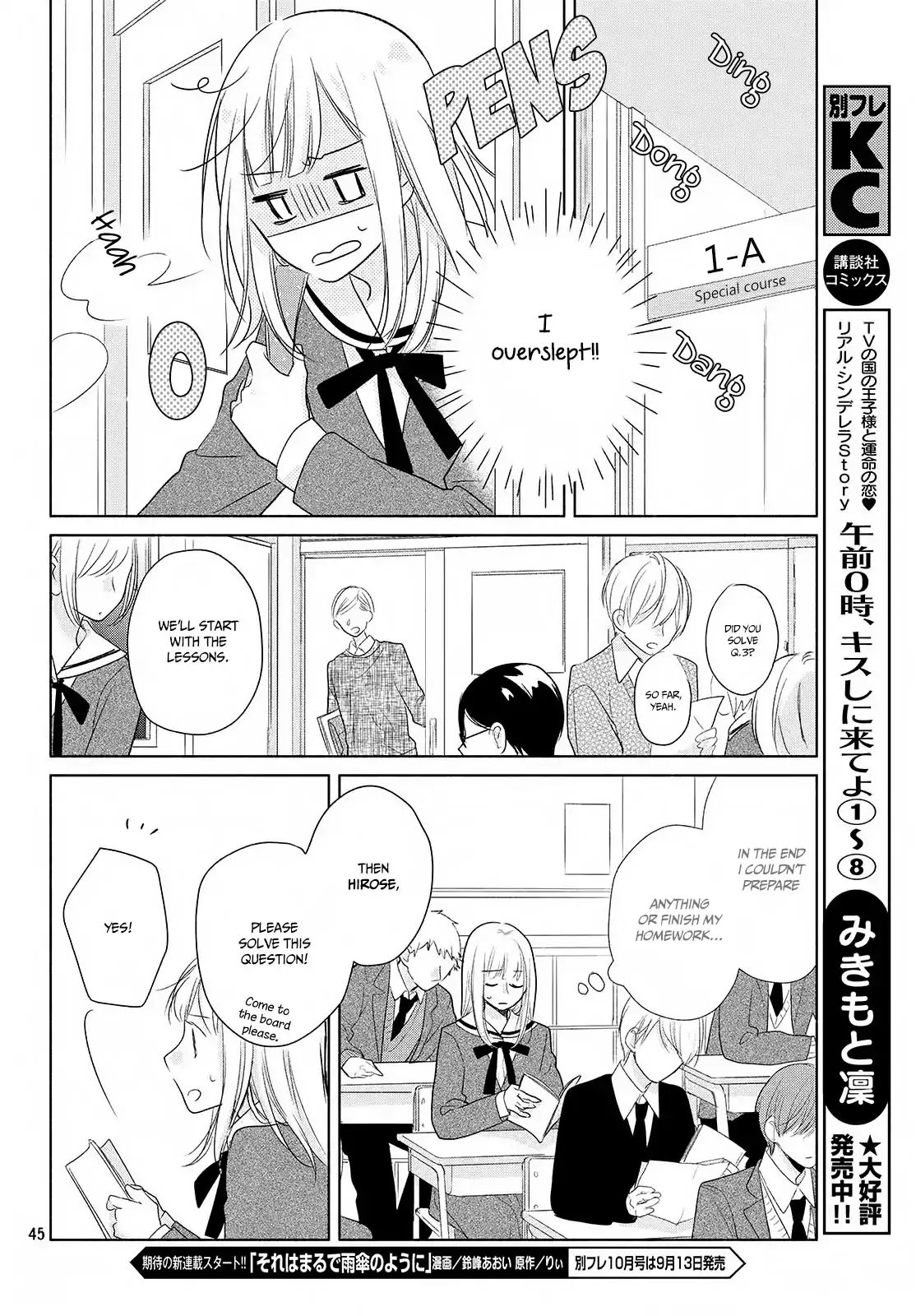 Torokeru Tsugumi-Chan Chapter 1 #45