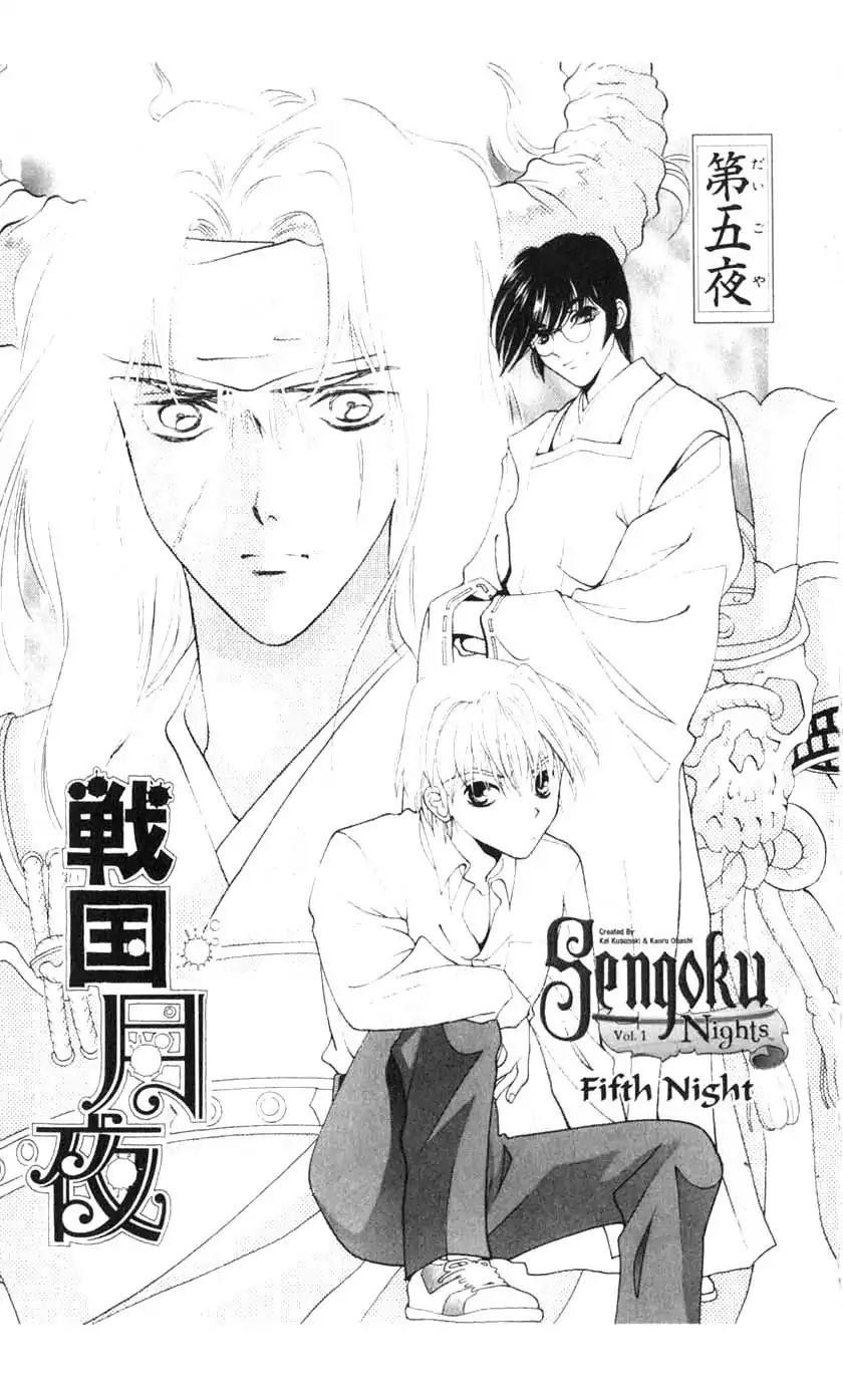 Sengoku Tsukiyo Chapter 5 #1