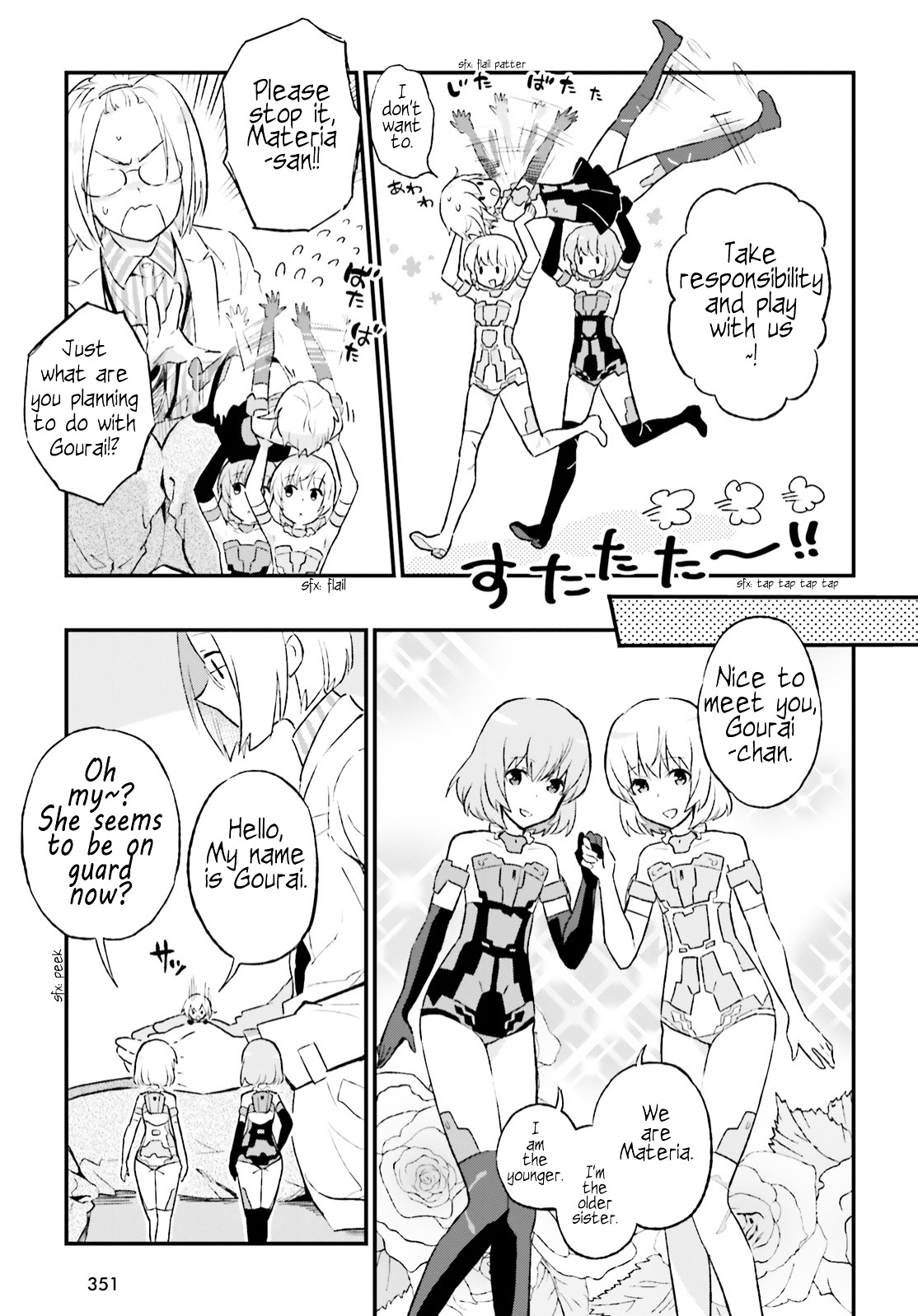 Frame Arms Girl: Lab Days Chapter 5 #13