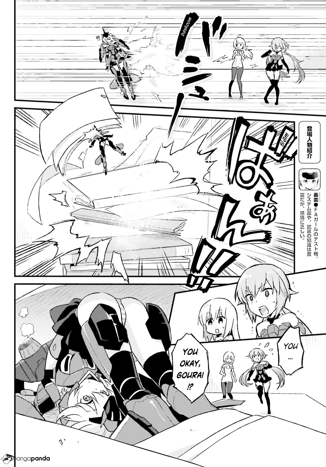 Frame Arms Girl: Lab Days Chapter 4 #4