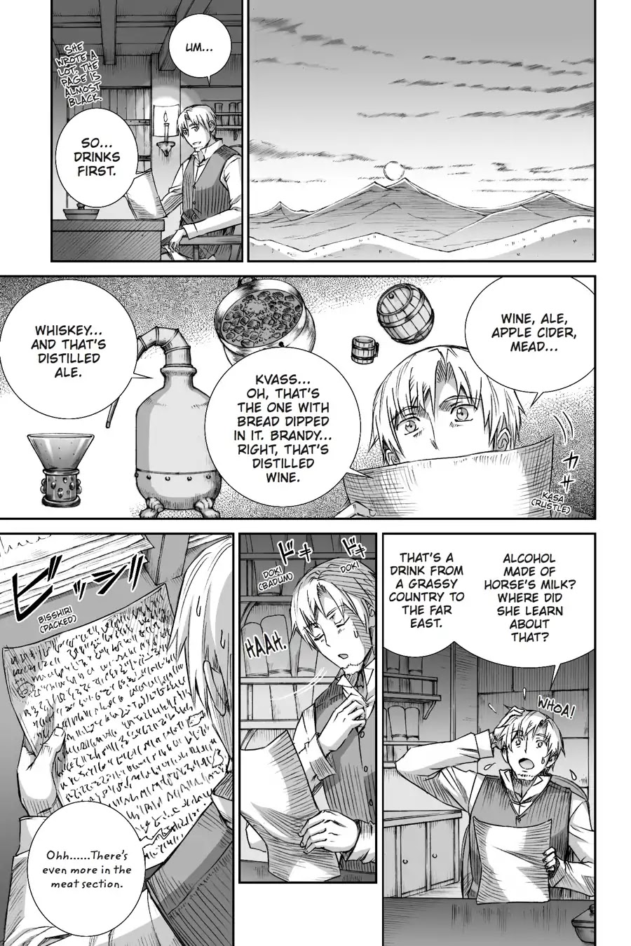 Ookami To Koushinryou Chapter 99.1 #8