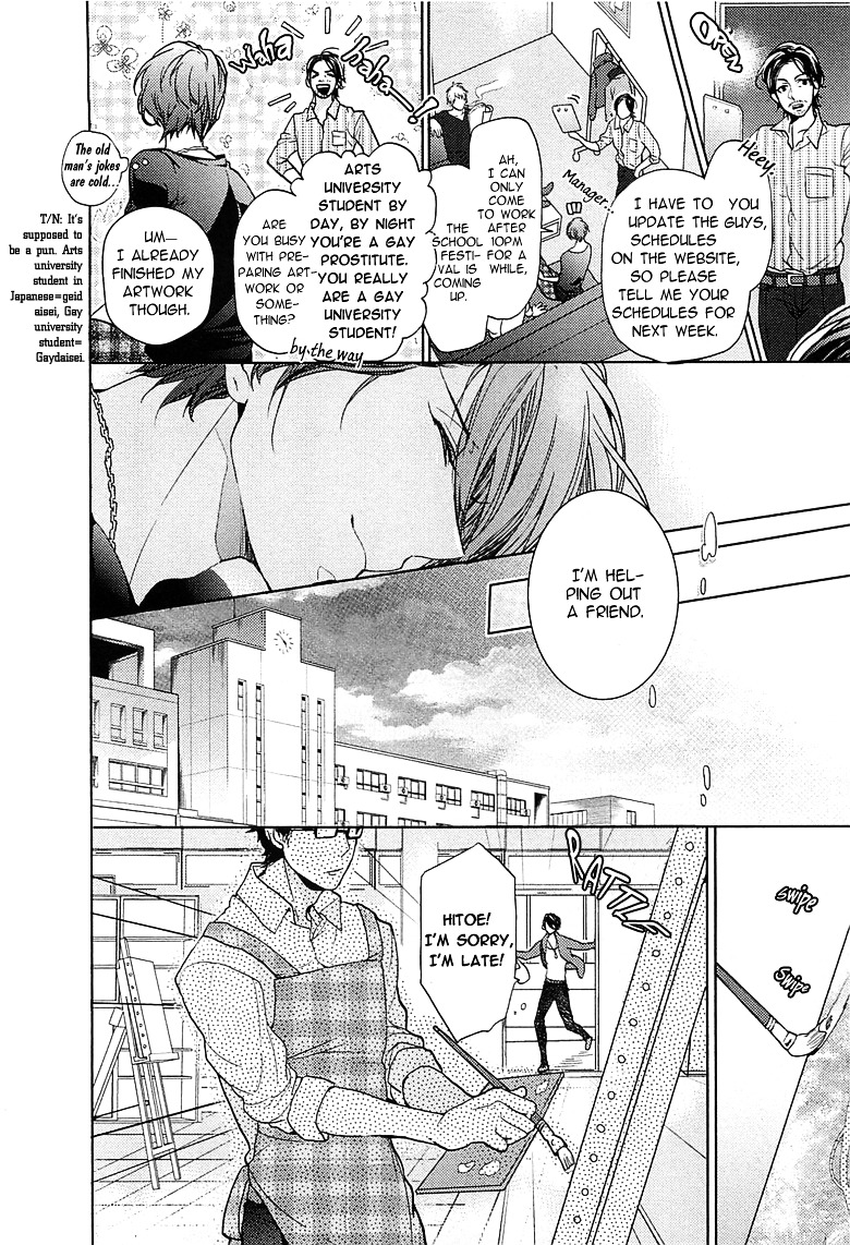 Junjou Bitch, Hatsukoi Kei Chapter 1 #11