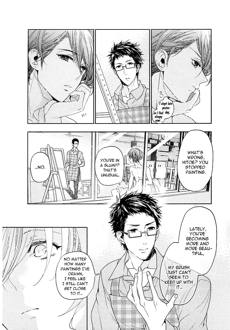 Junjou Bitch, Hatsukoi Kei Chapter 1 #20