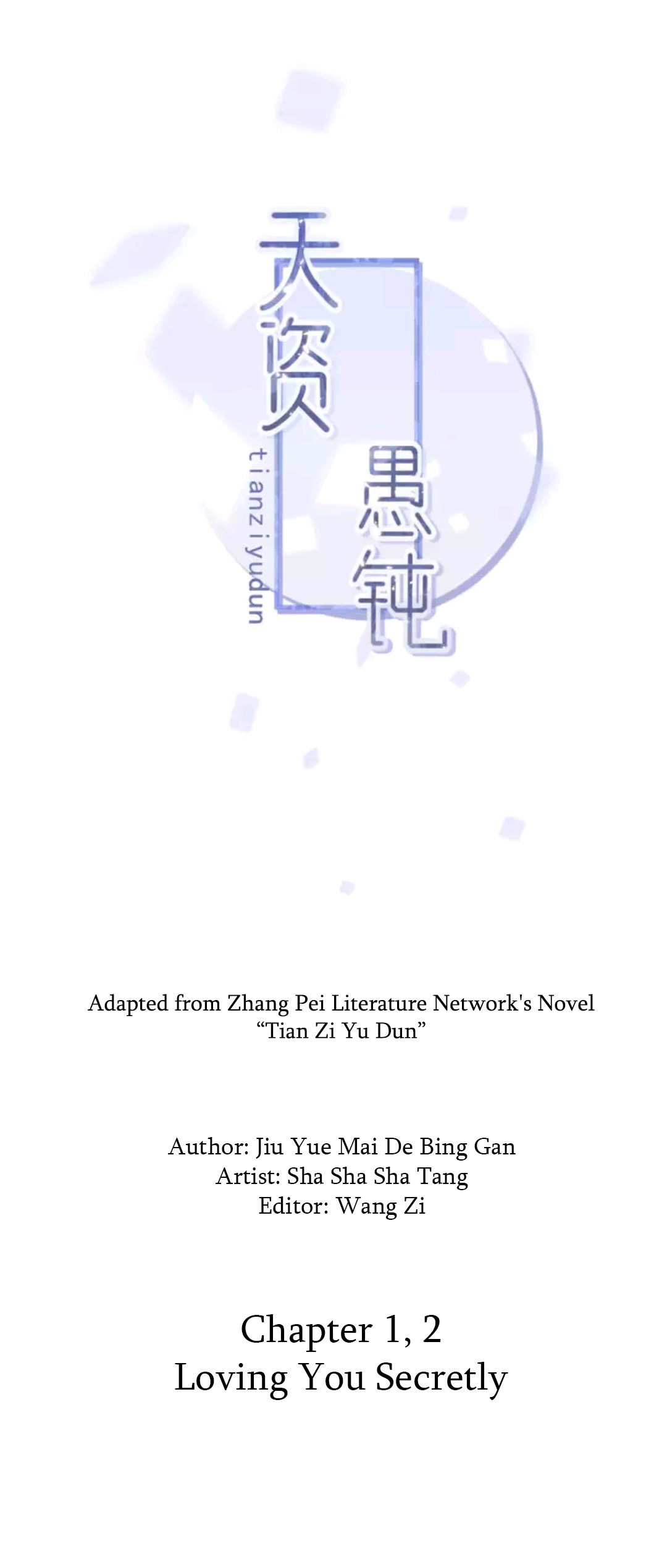 Tian Zi Yu Dun Chapter 12 #2