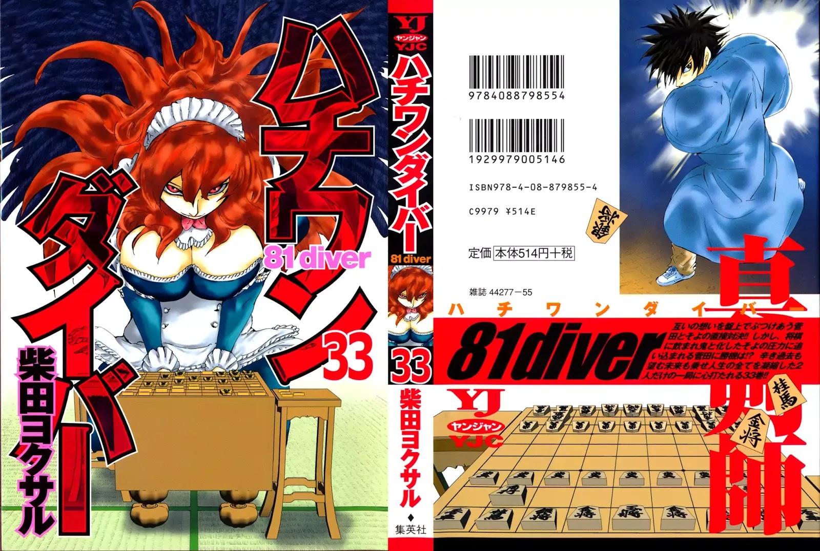 81 Diver Chapter 343 #1