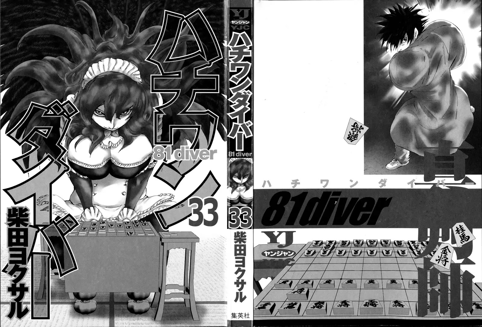 81 Diver Chapter 343 #3