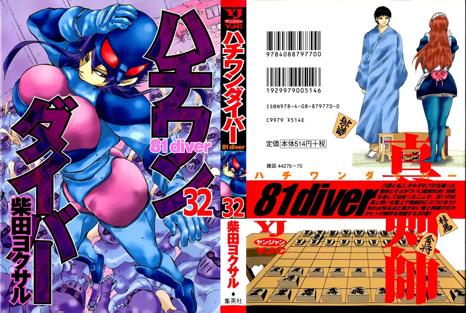 81 Diver Chapter 332 #1