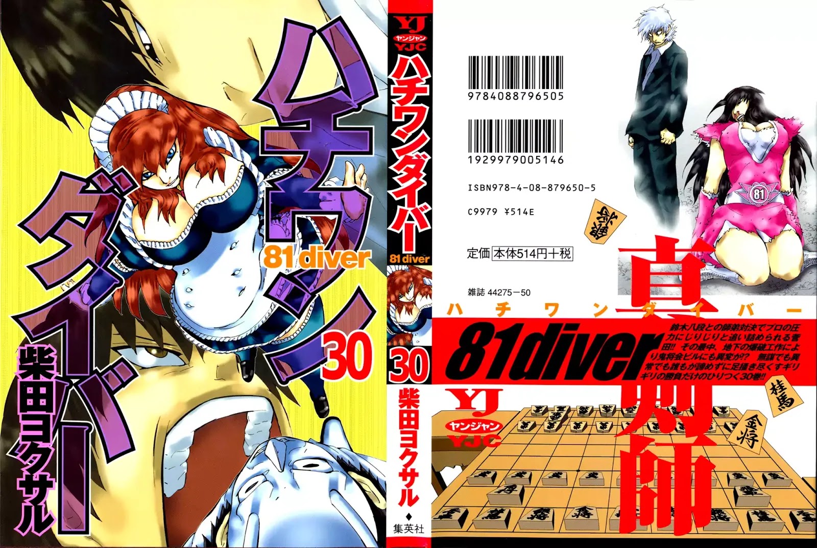 81 Diver Chapter 310 #1