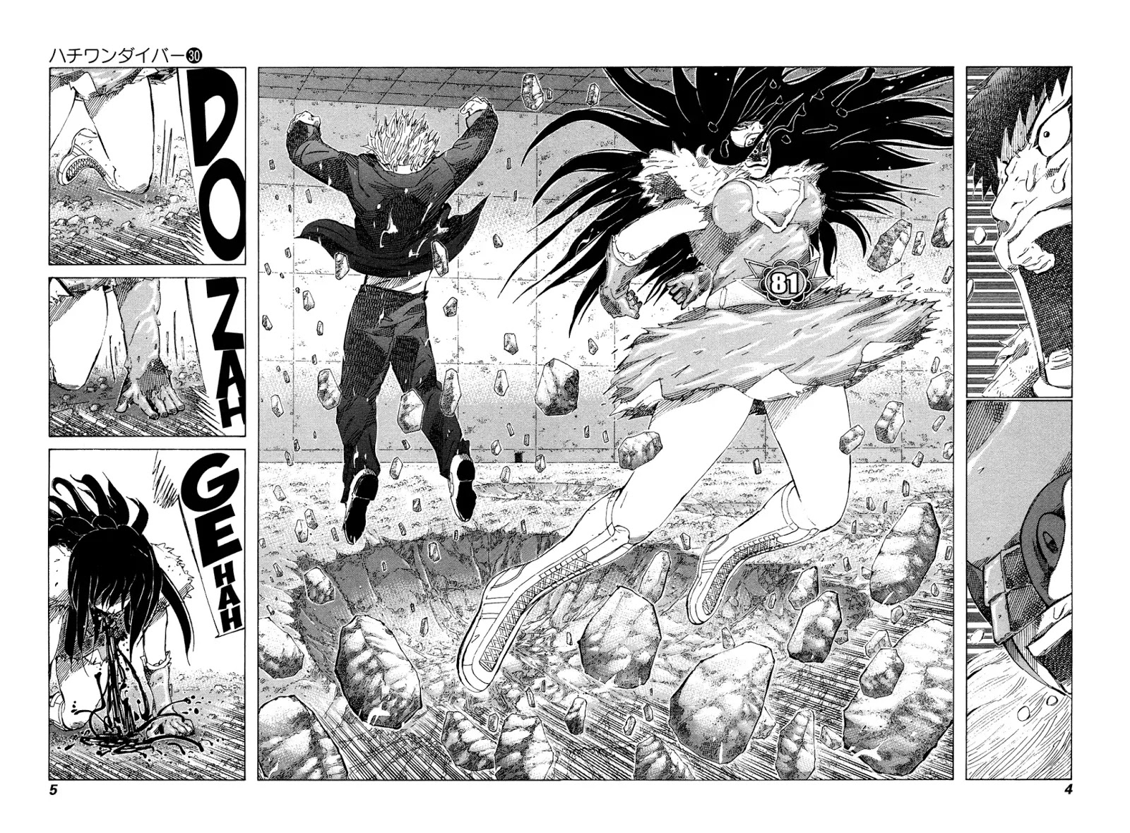 81 Diver Chapter 310 #7
