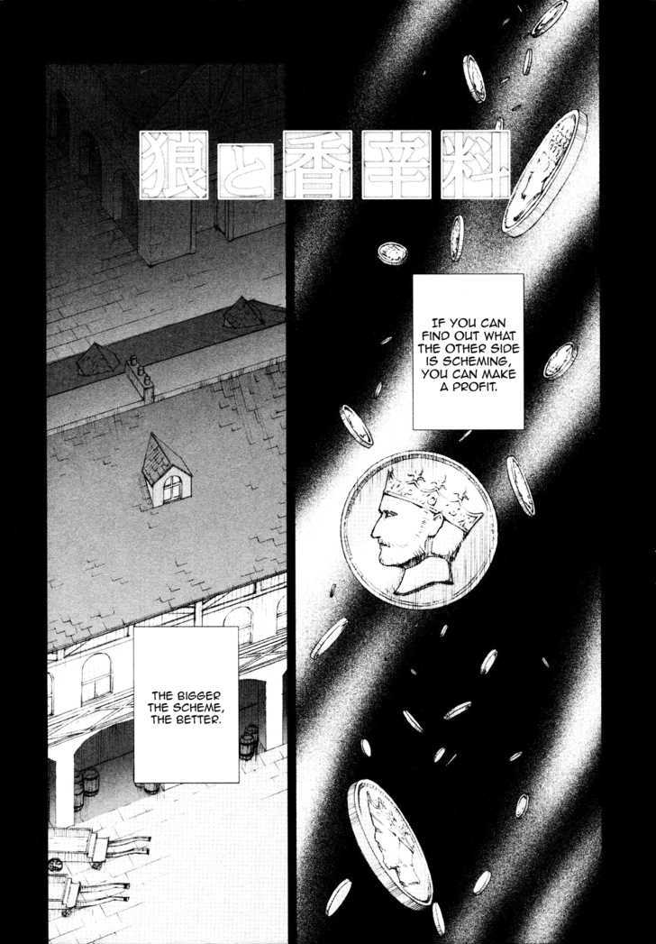 Ookami To Koushinryou Chapter 7 #1
