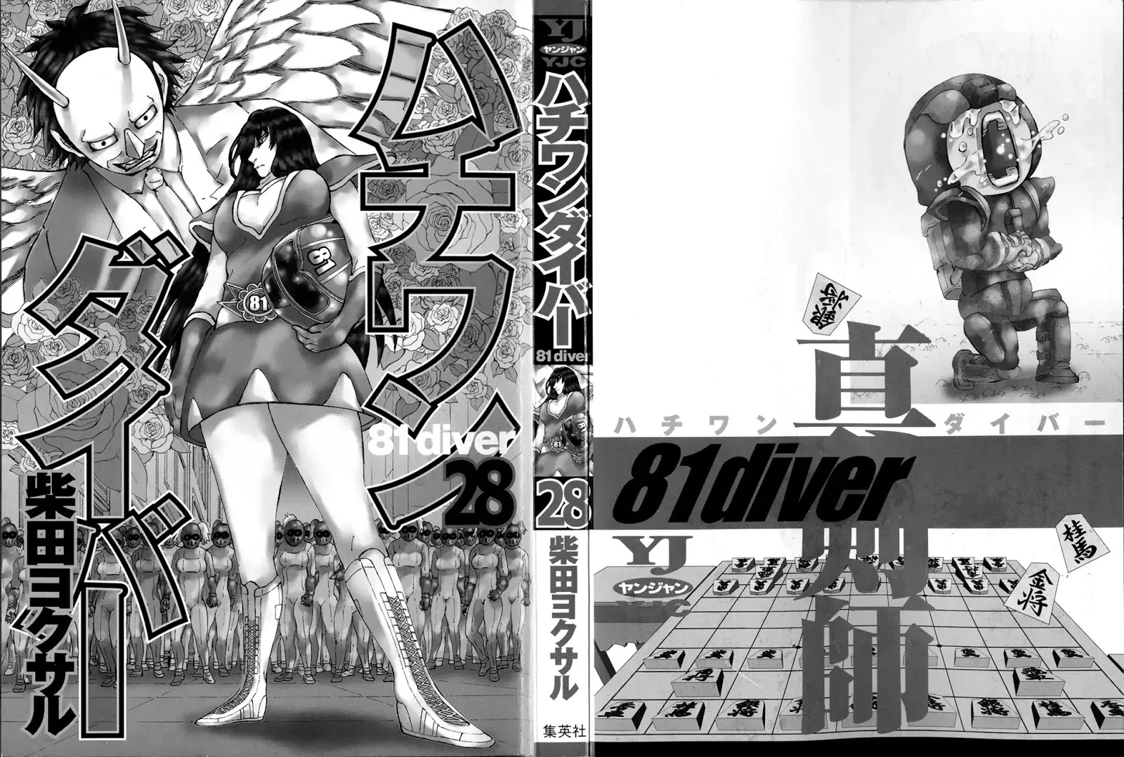 81 Diver Chapter 288 #3