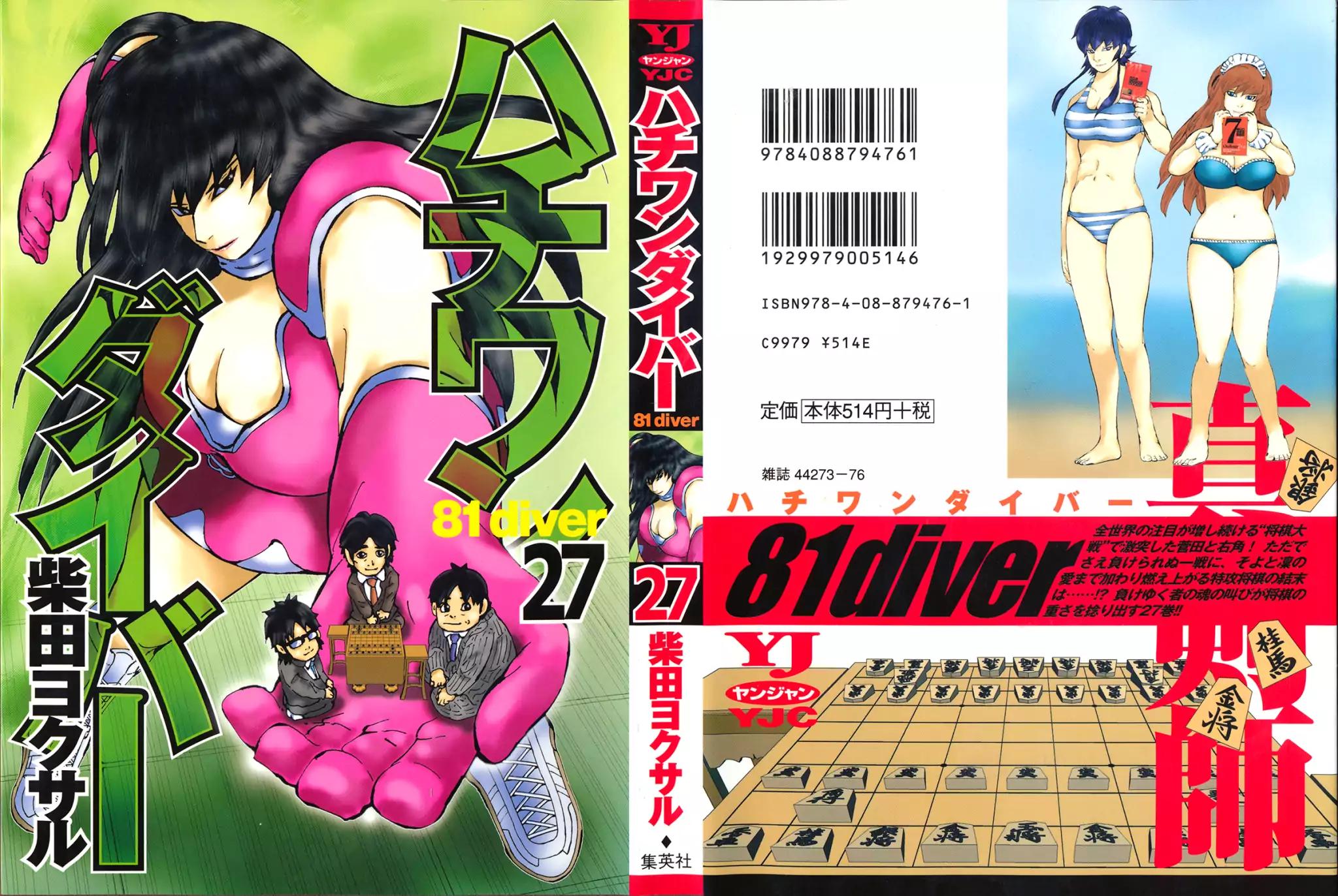 81 Diver Chapter 277 #1