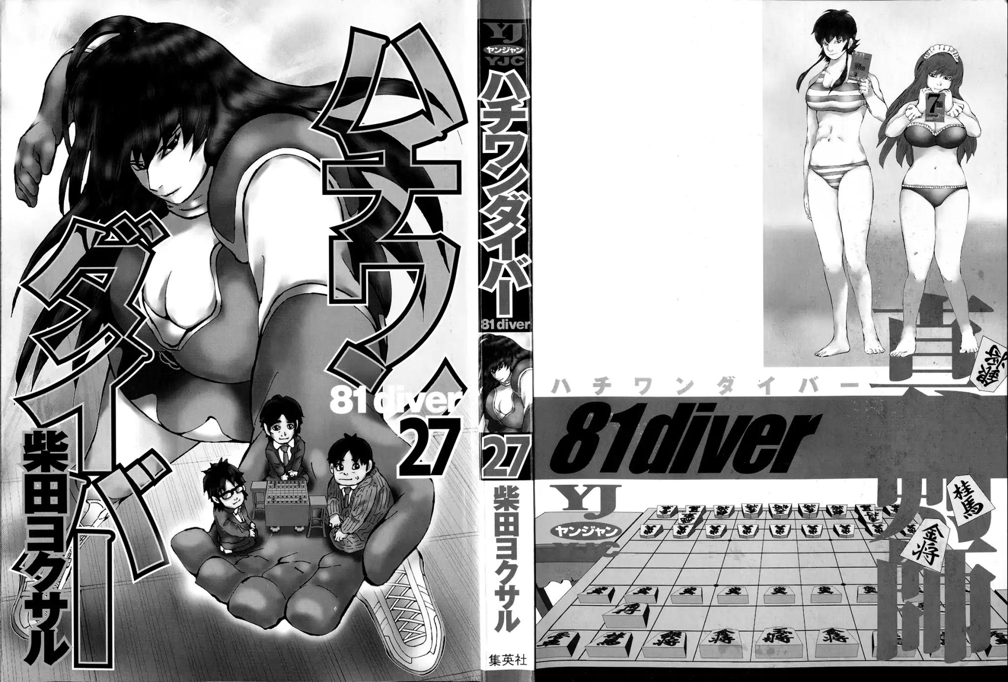 81 Diver Chapter 277 #3