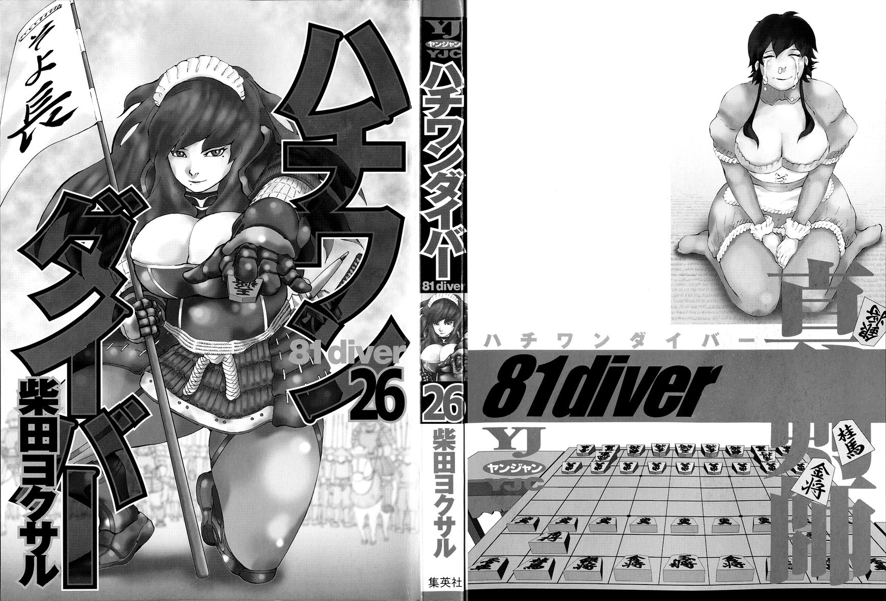 81 Diver Chapter 266 #3