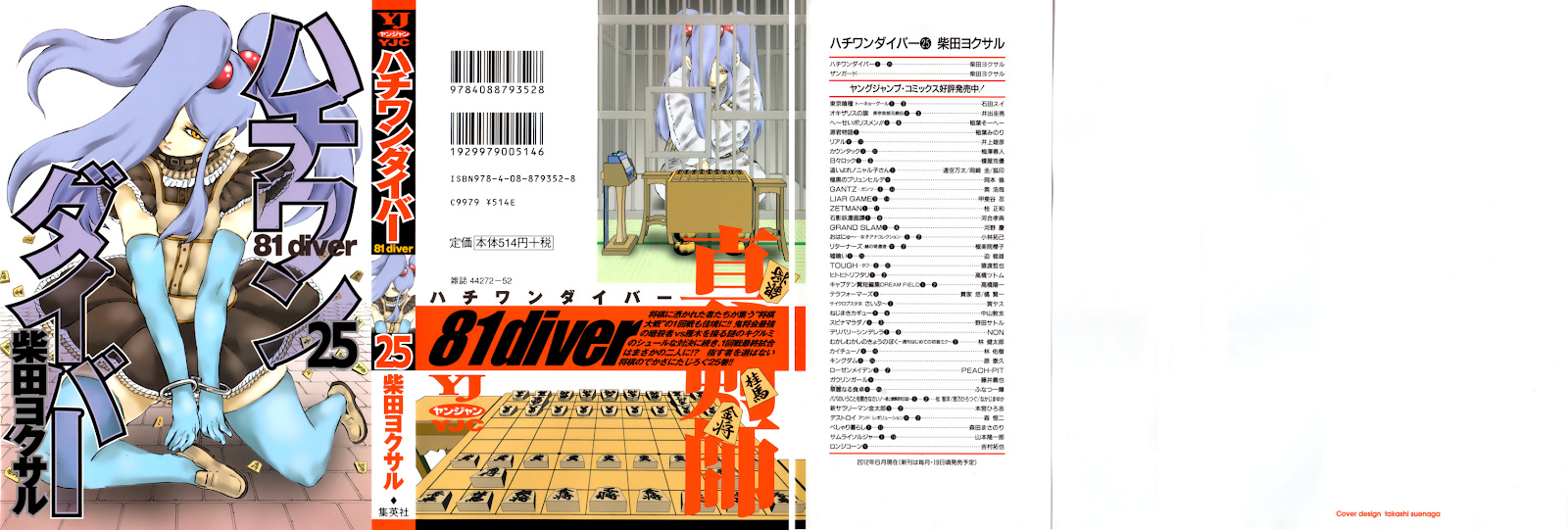 81 Diver Chapter 255 #2