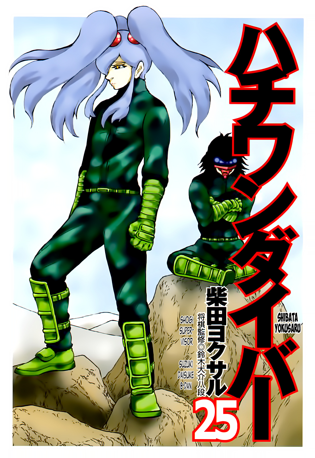 81 Diver Chapter 255 #5