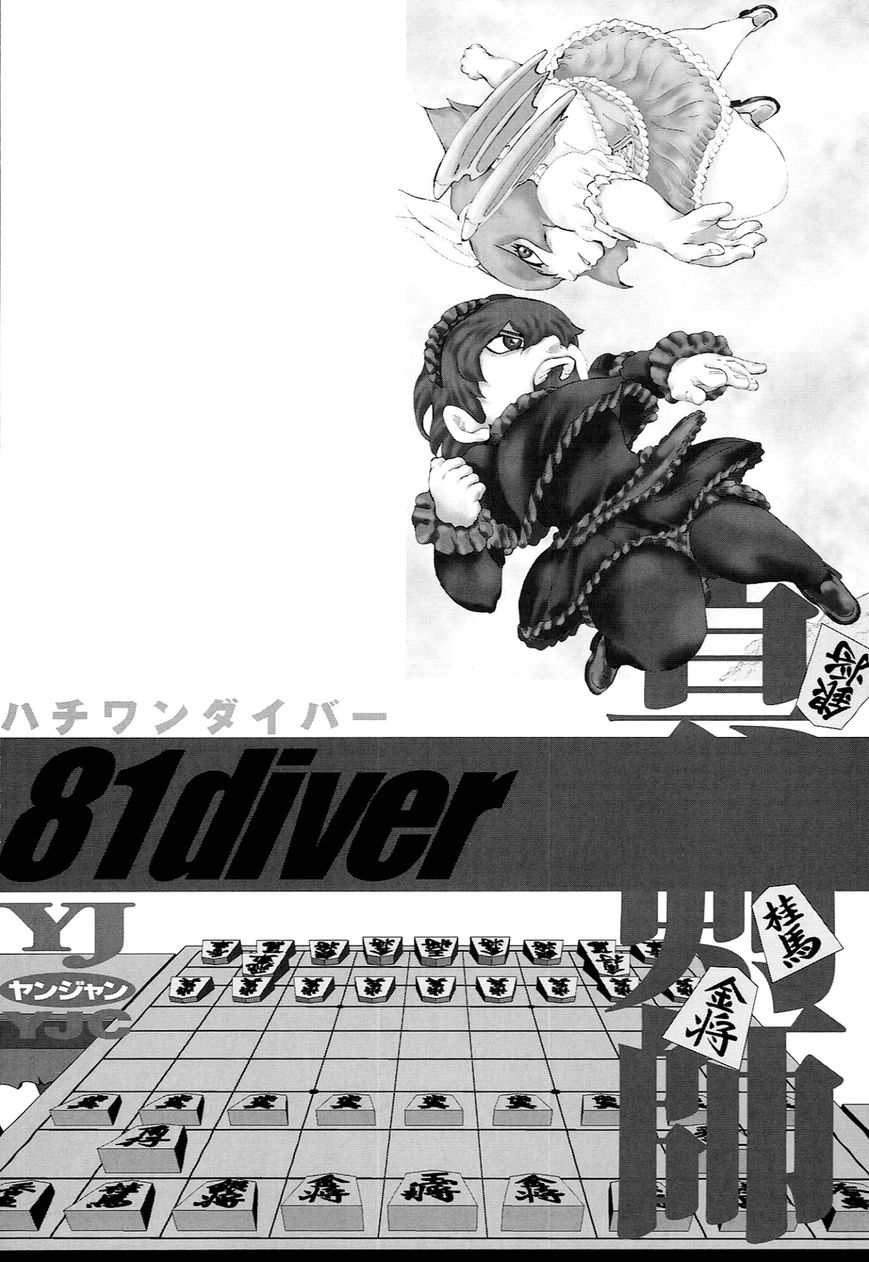 81 Diver Chapter 232 #35