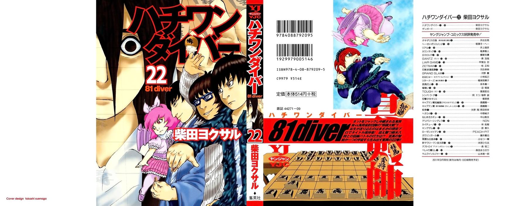 81 Diver Chapter 223 #1