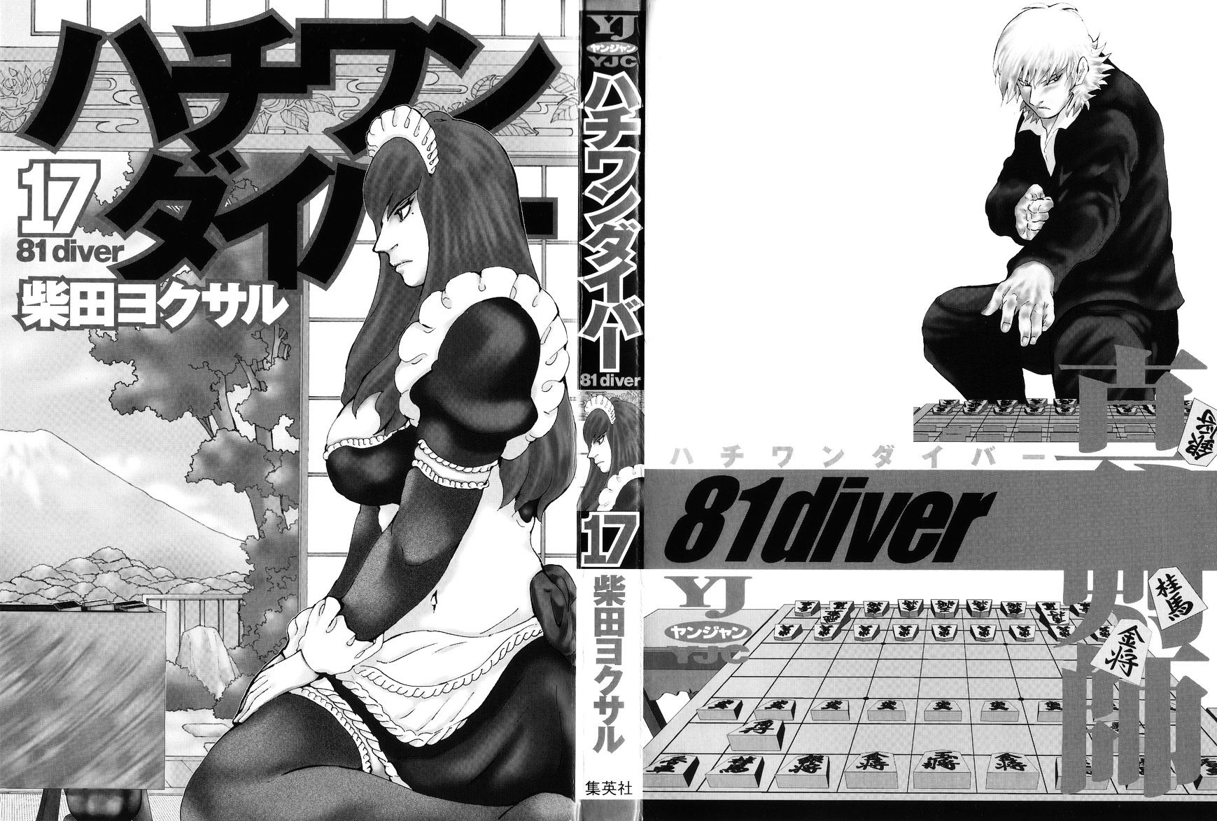 81 Diver Chapter 169 #3