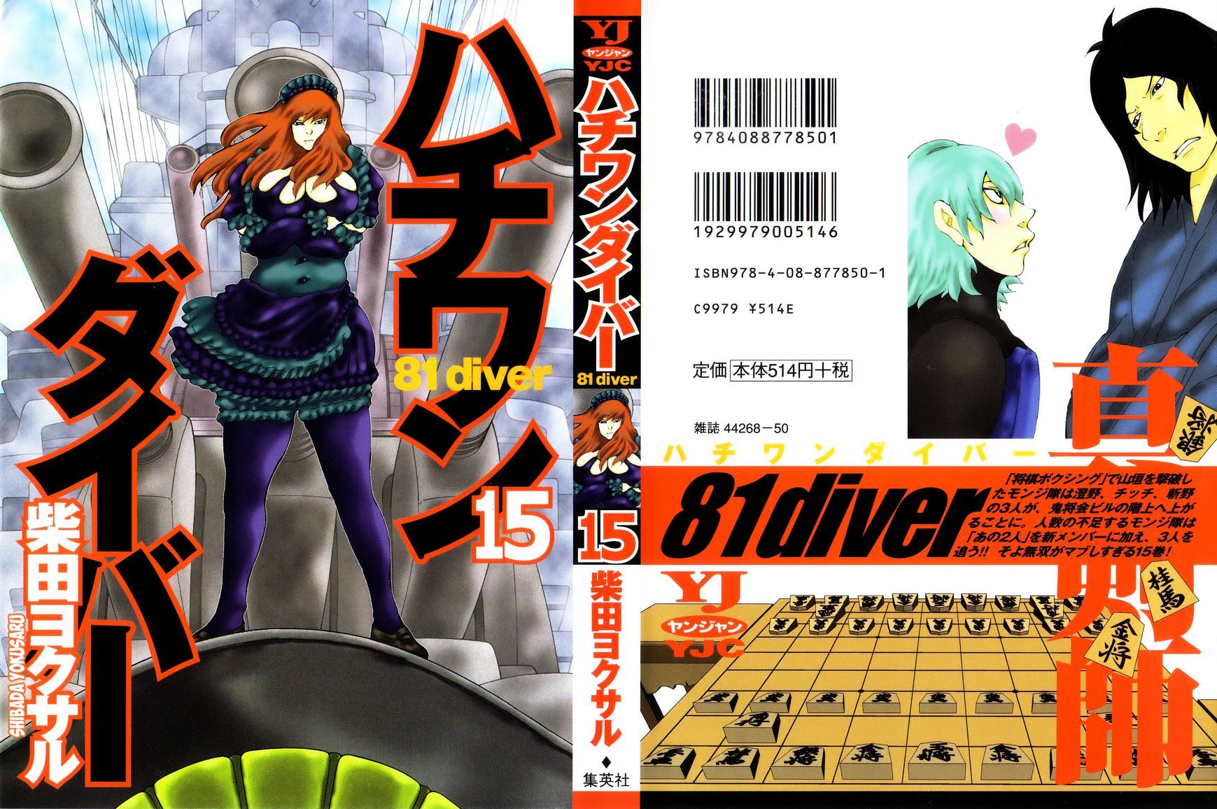 81 Diver Chapter 148 #1