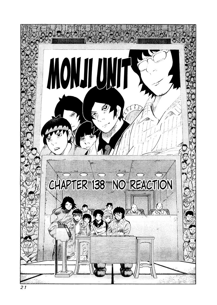 81 Diver Chapter 138 #1