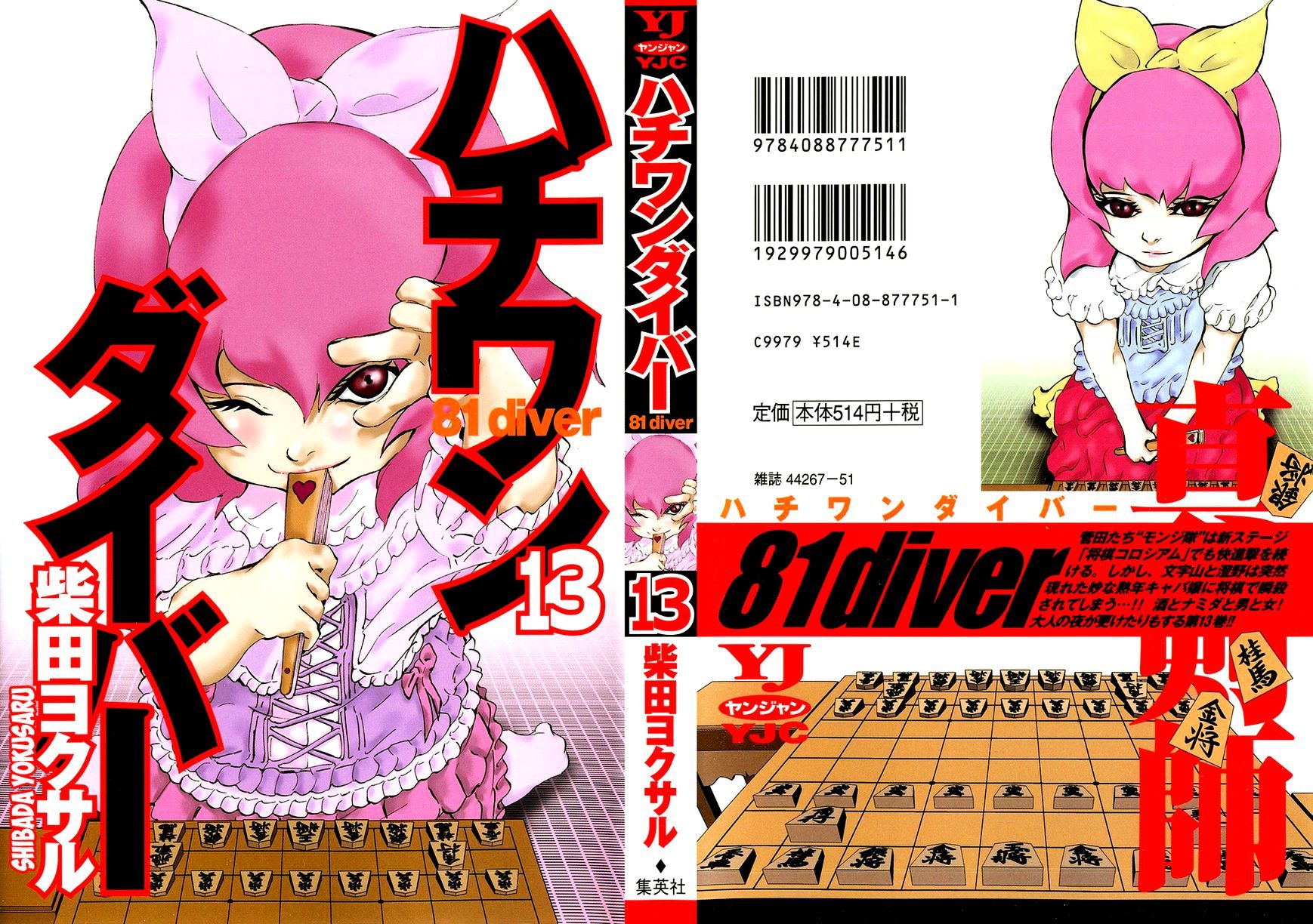 81 Diver Chapter 126 #1