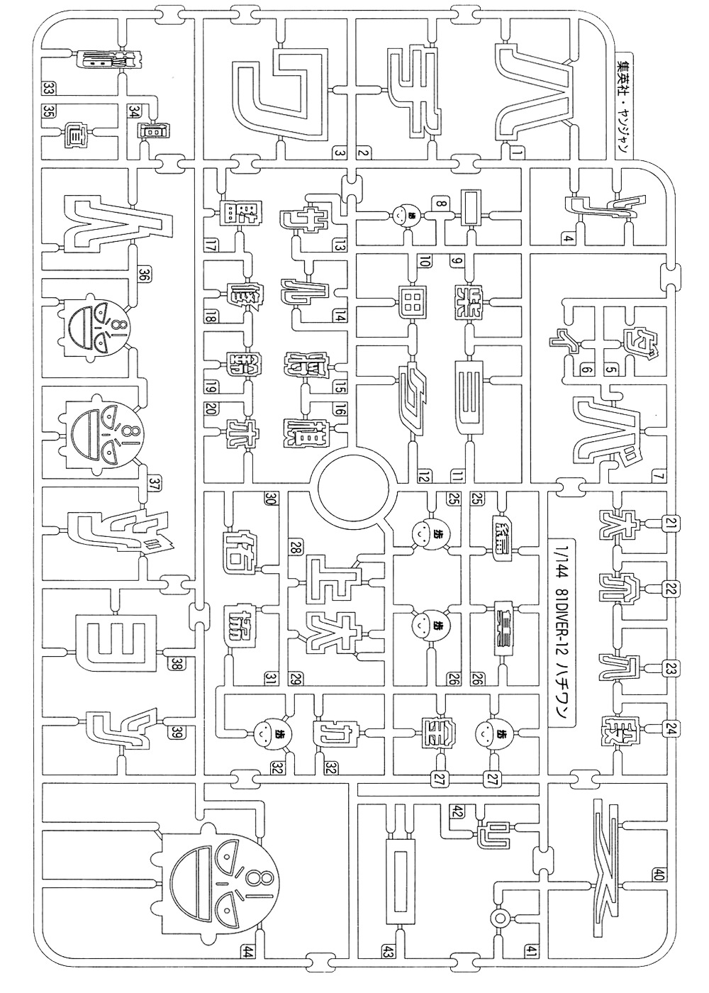 81 Diver Chapter 125 #20