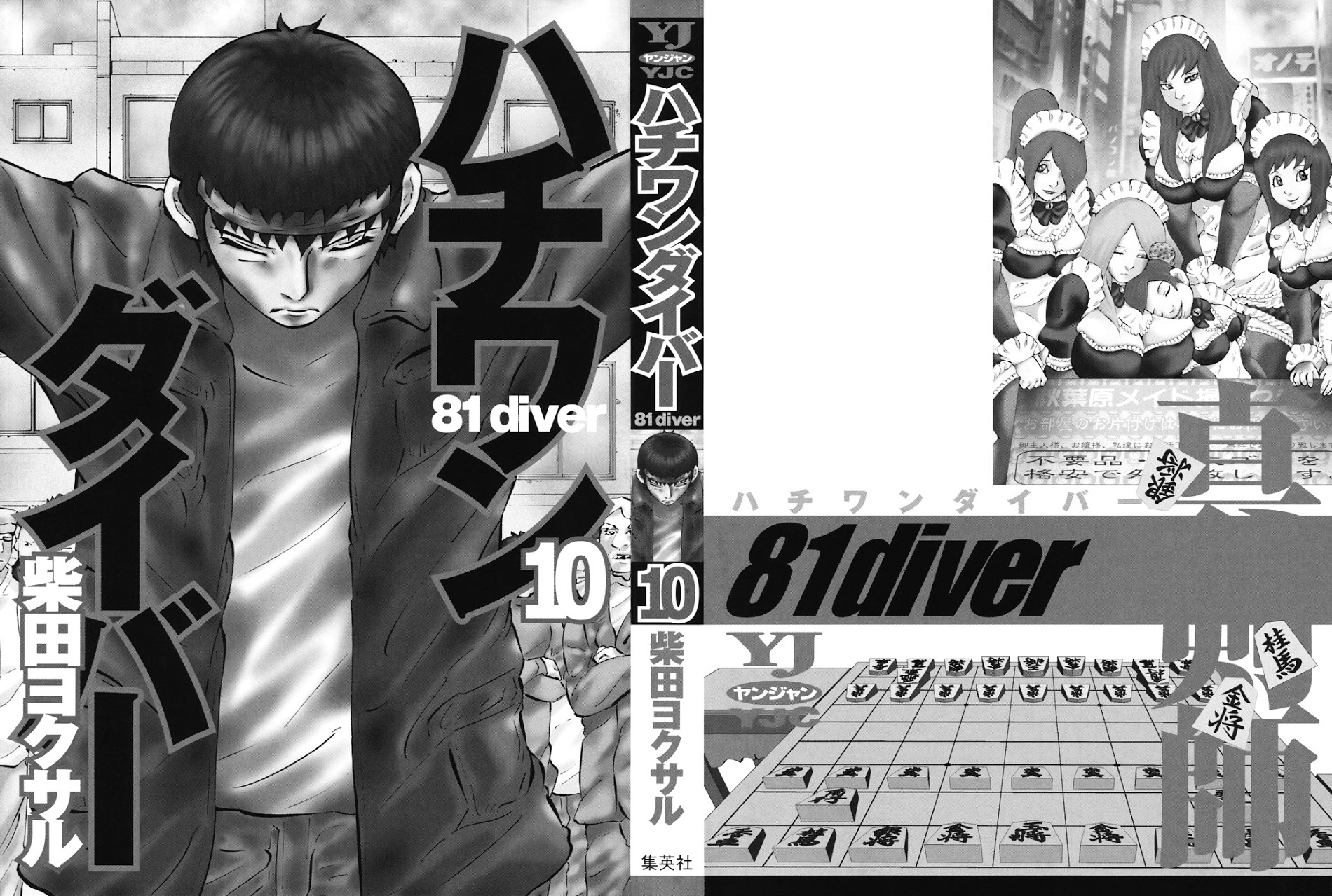 81 Diver Chapter 93 #2