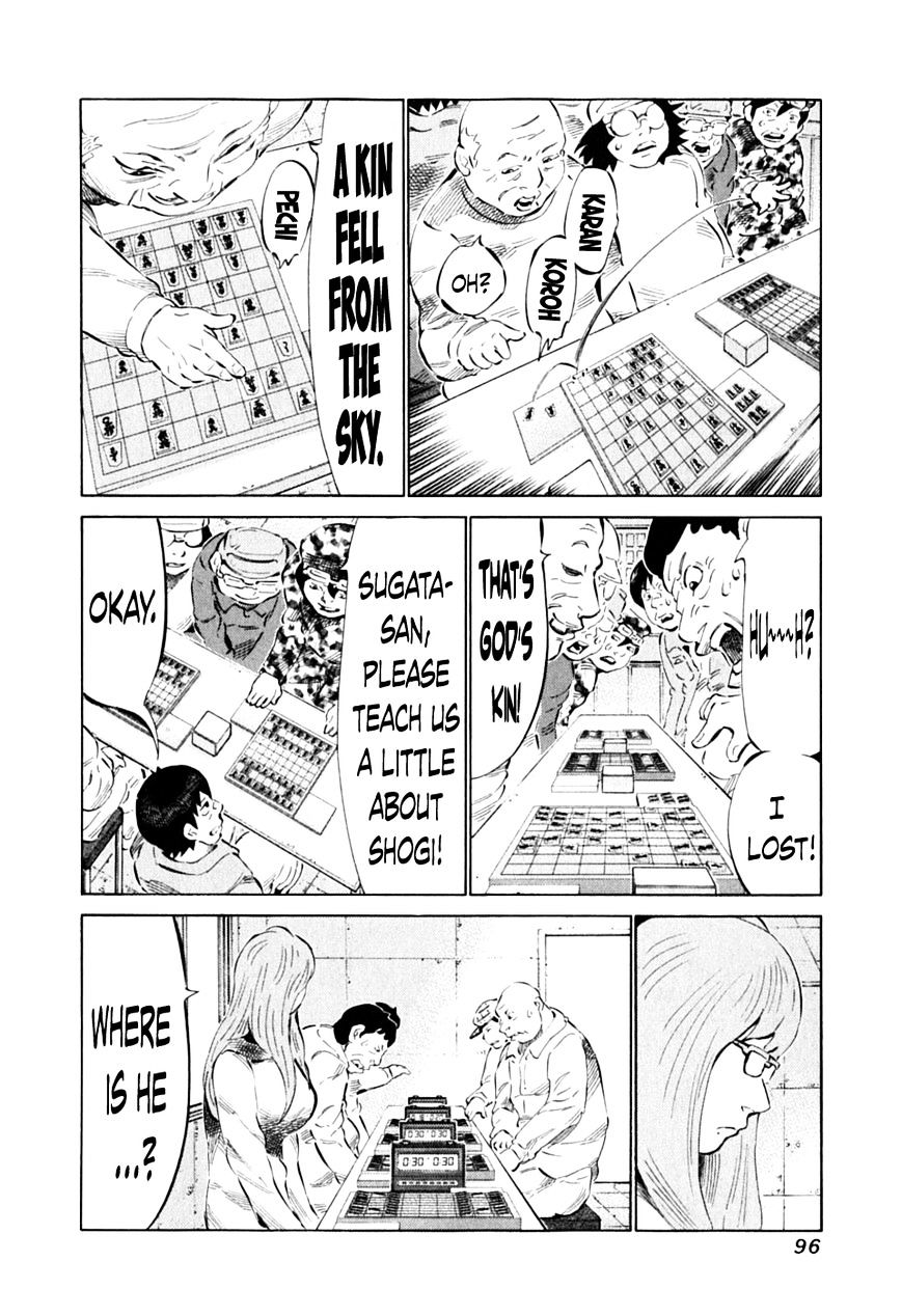 81 Diver Chapter 87 #6