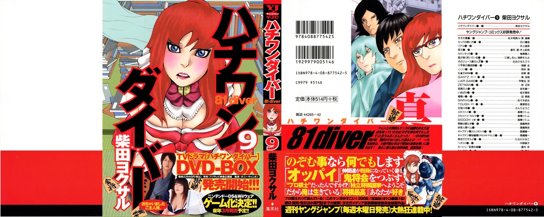 81 Diver Chapter 83 #2