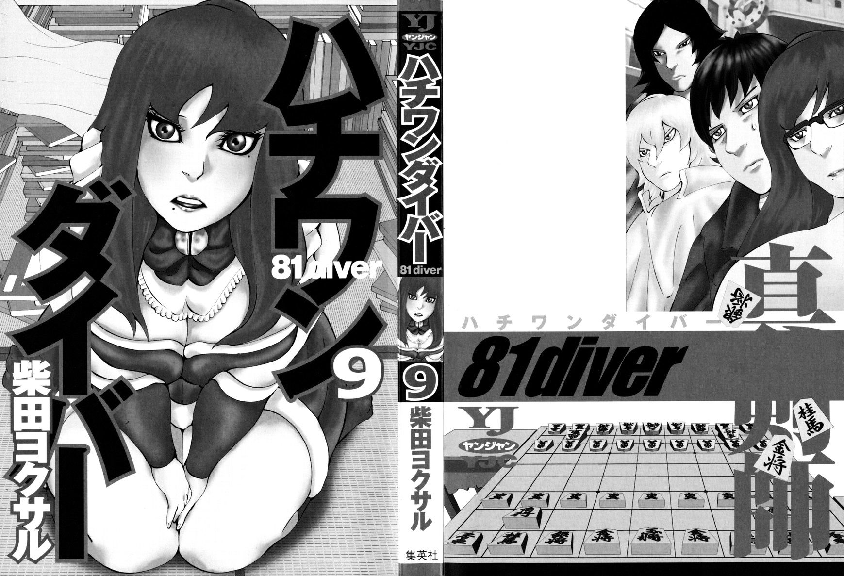 81 Diver Chapter 83 #3