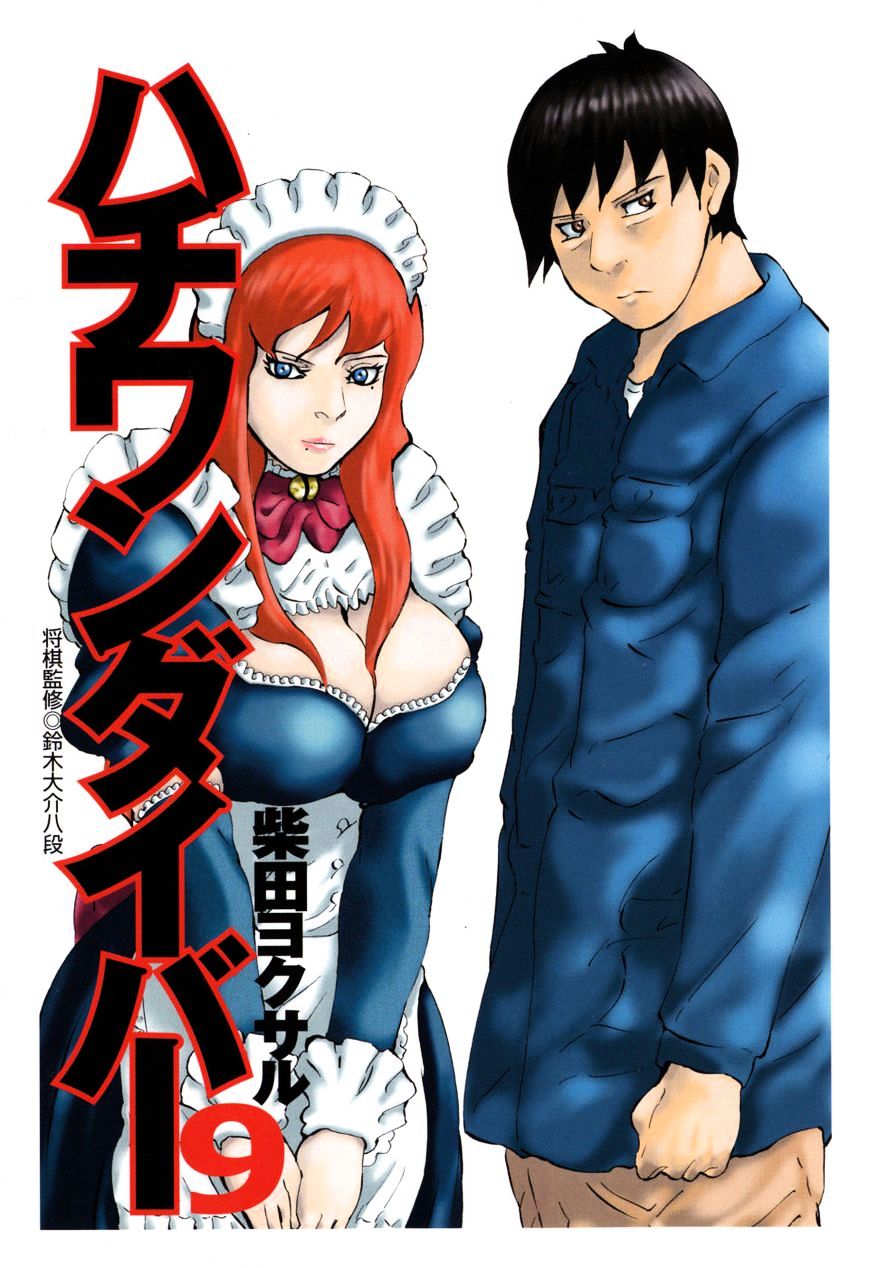 81 Diver Chapter 83 #4